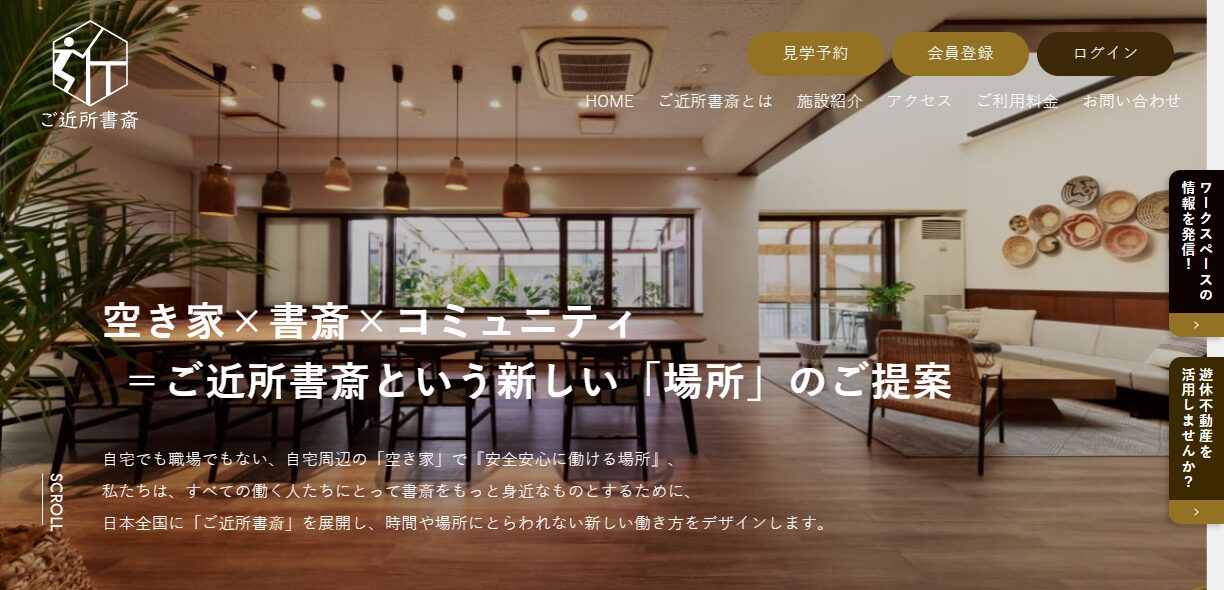 オフィス戦略コンサル企業のコーポレートサイト制作