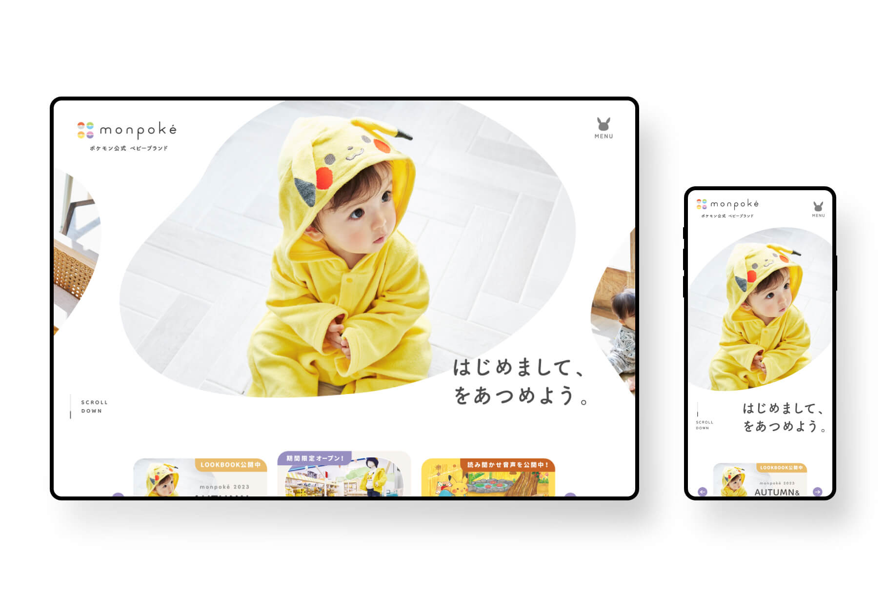 育児・ベビー用品業界のブランドサイト制作