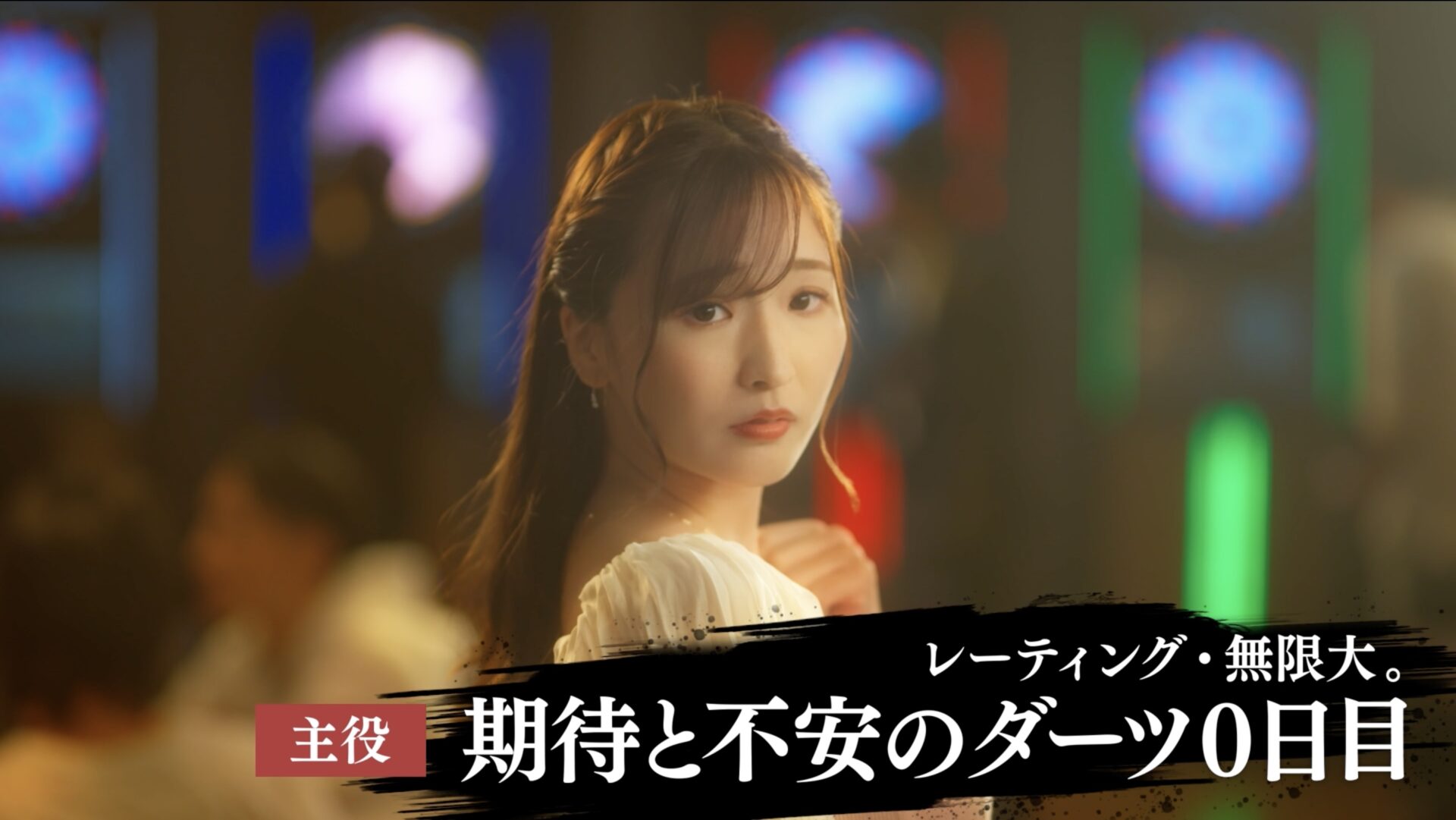 創設20周年記念映像