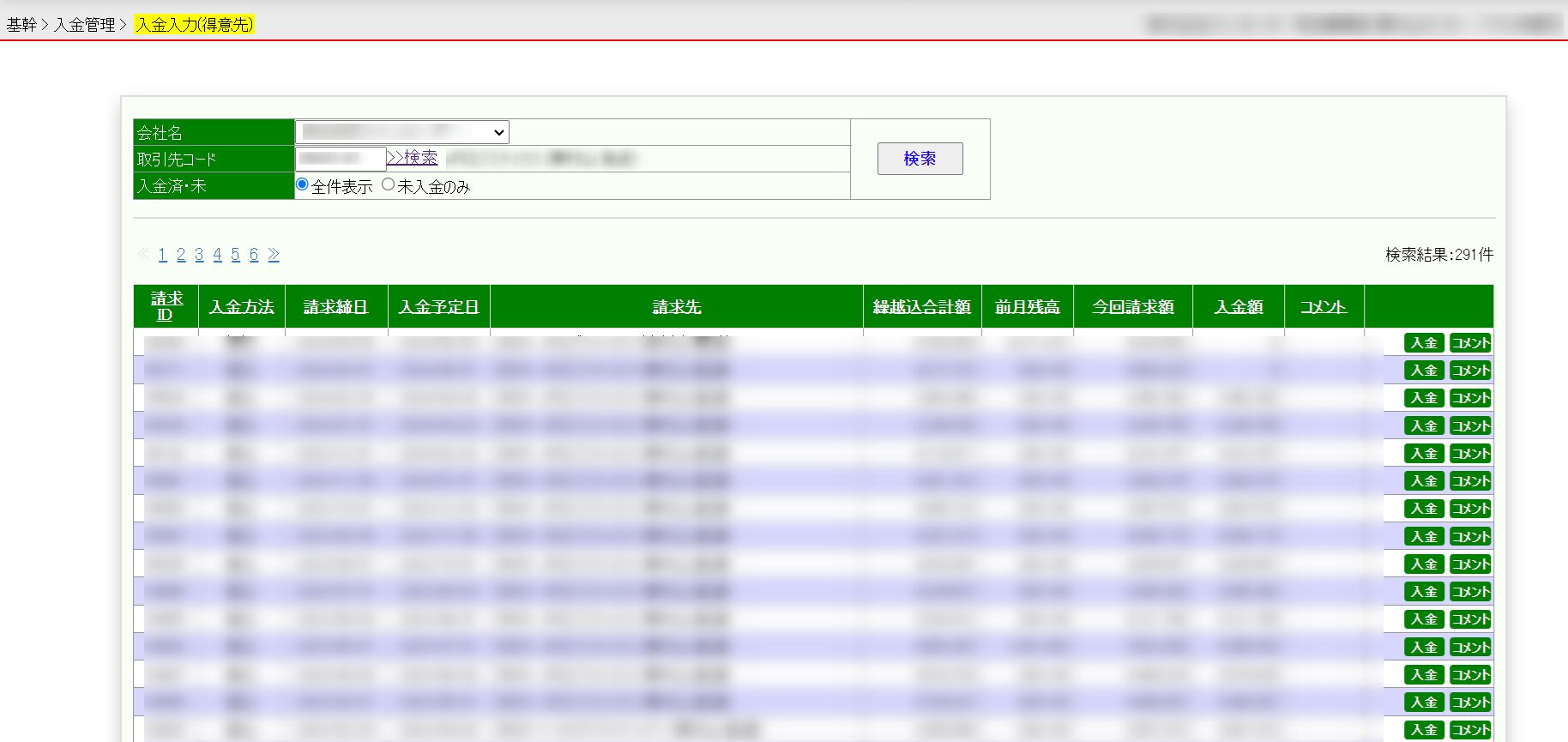 物流業界の基幹システムリプレース