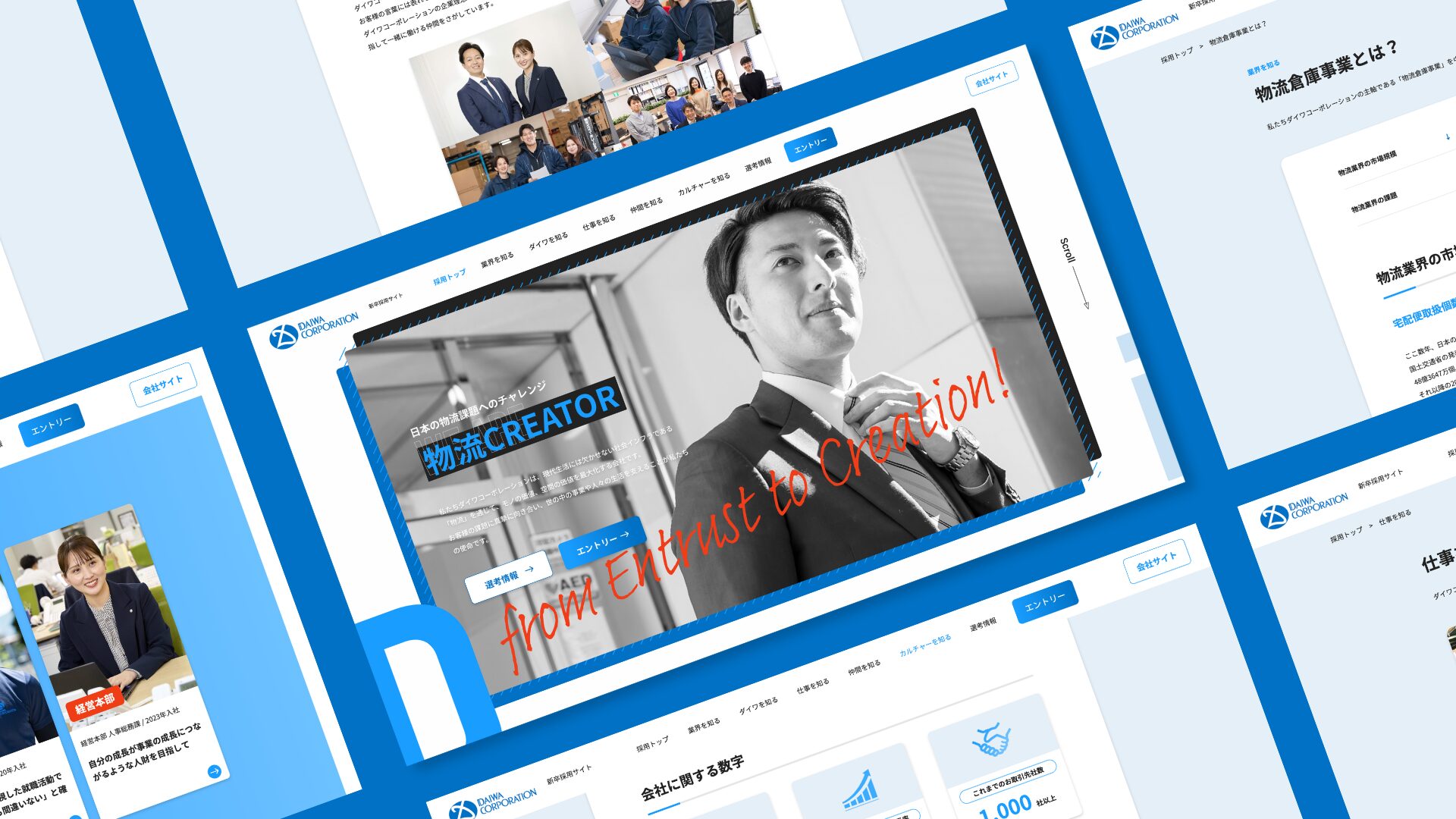 東京・湾岸エリアを中心に物流倉庫事業を手掛ける創業70年超企業の採用サイトリニューアルプロジェクト