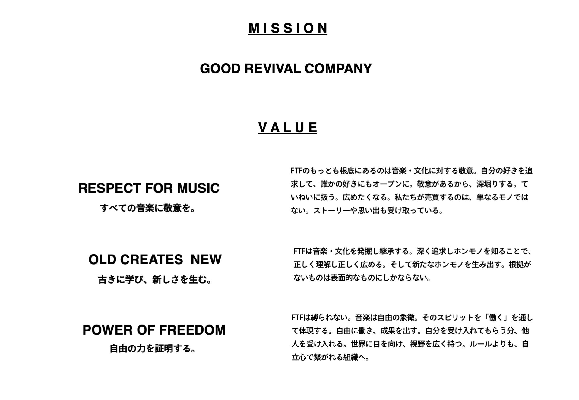 企業理念開発、理念の社内浸透プロジェクト