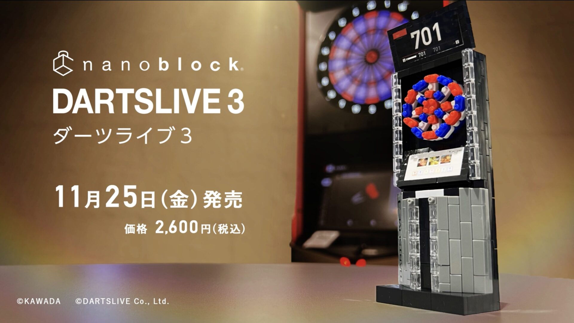 nanoblock × DARTSLIVE3 商品PR動画