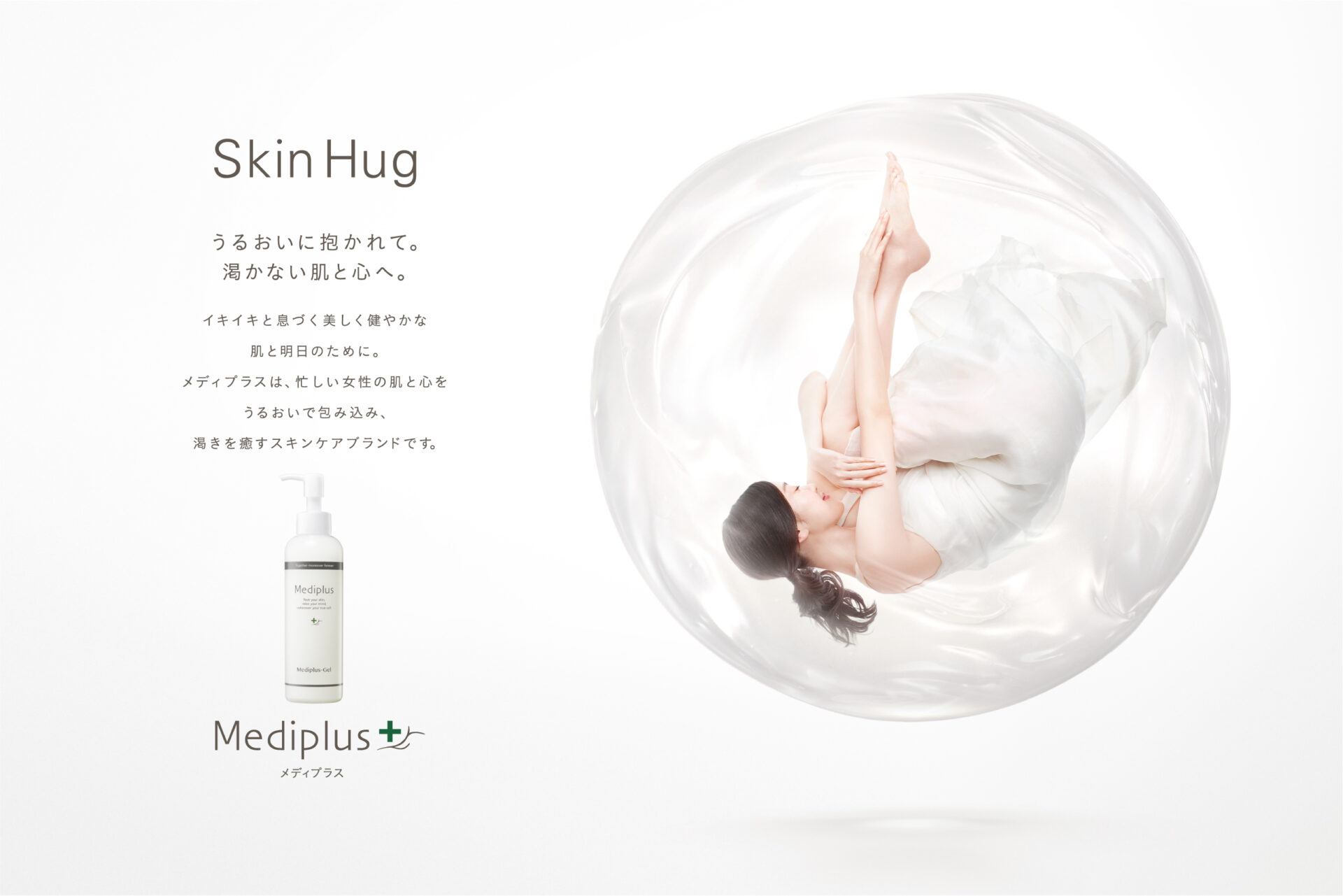 化粧品会社のブランディング