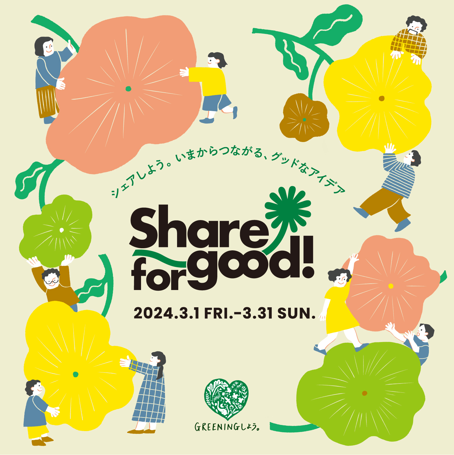 COPPICE 吉祥寺館内キャンペーンのキービジュアル・空間演出・ワークショップの開催