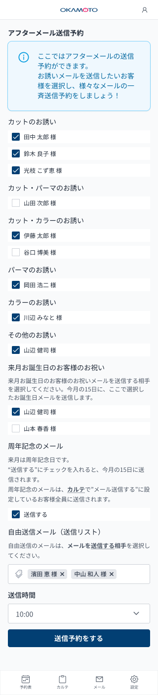 サロン向け電子カルテの開発 積み木開発で開発期間を30%短縮