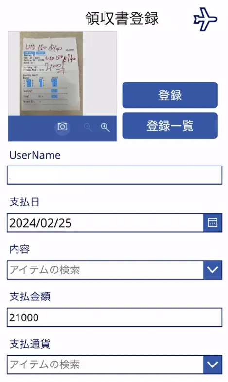 Power Apps/Power Automateの定着化支援