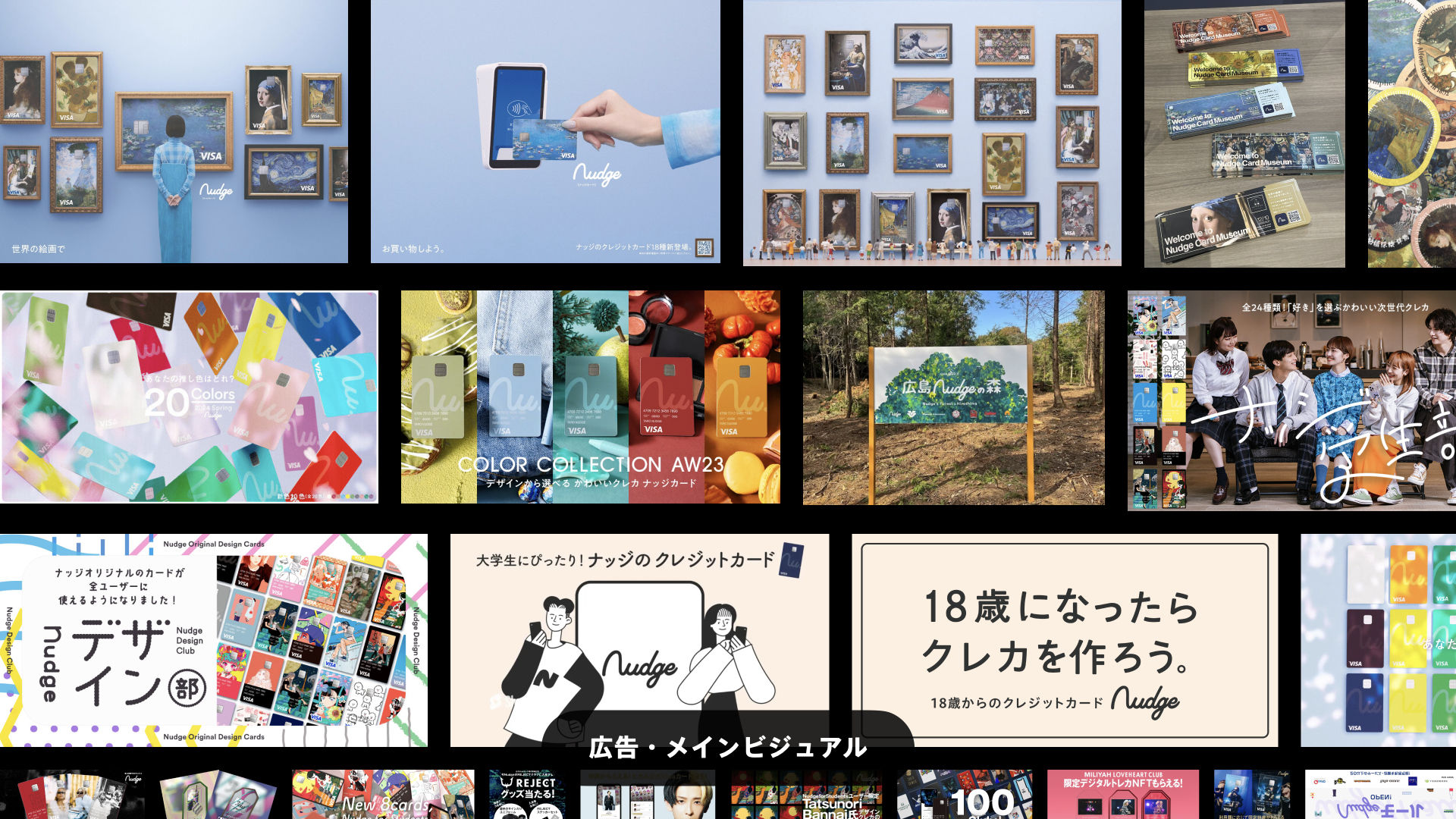 クレジットカード及びアプリの制作