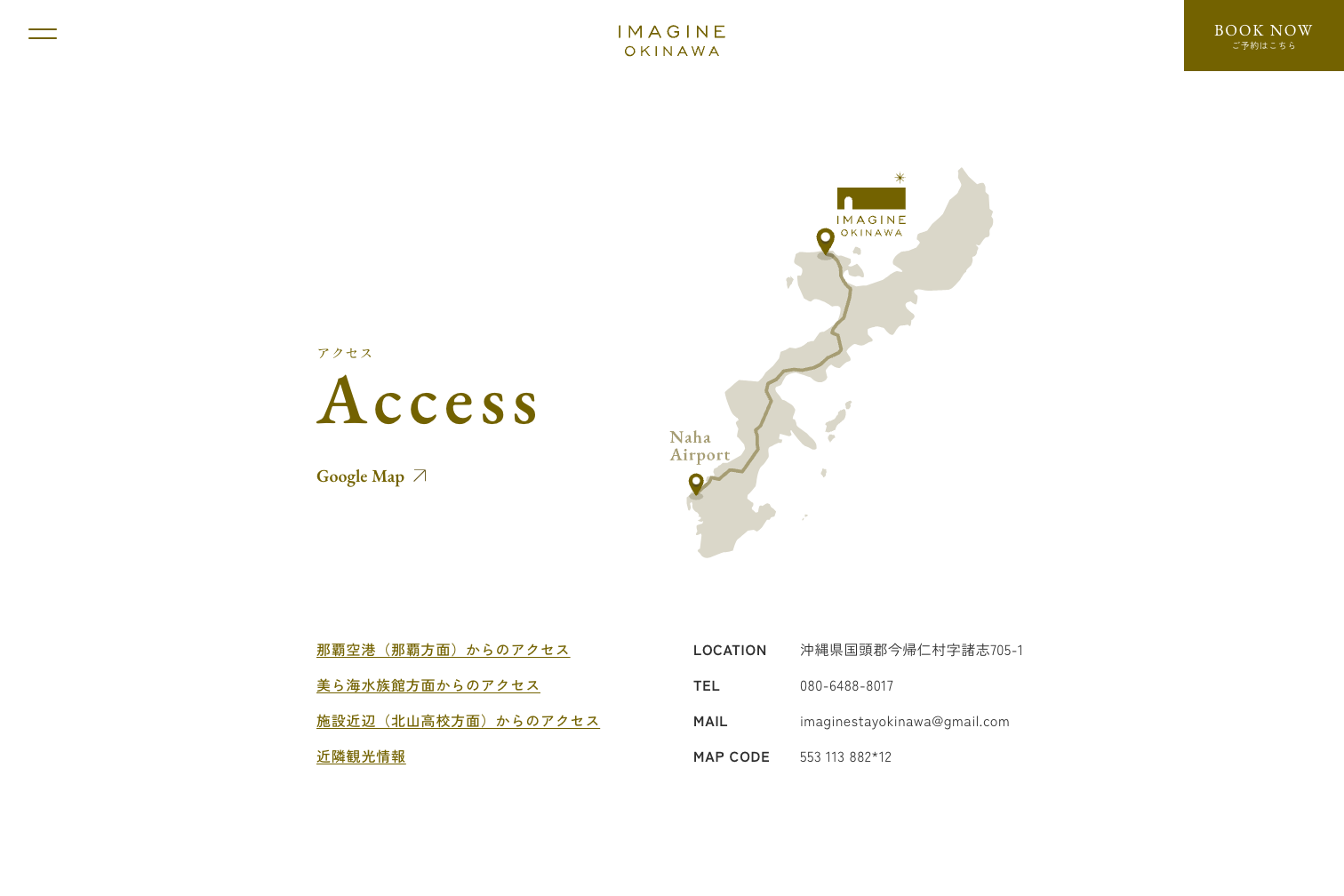 宿泊施設のホームページ制作