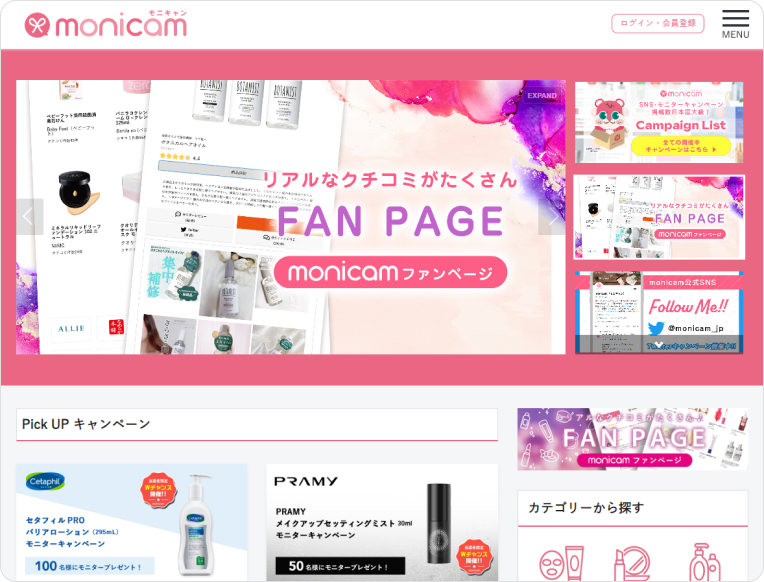 モニター参加型SNSマーケティングプラットフォーム