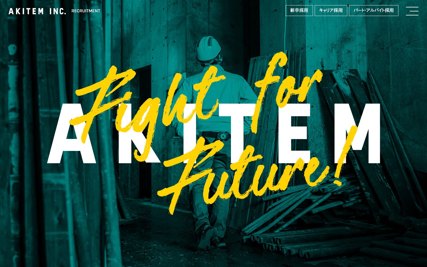 企業ブランディング、採用ブランディング