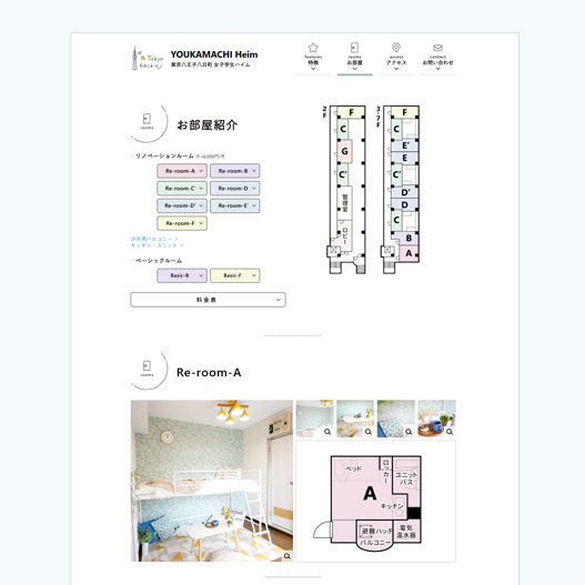 女子学生専用マンションのWEBサイト制作