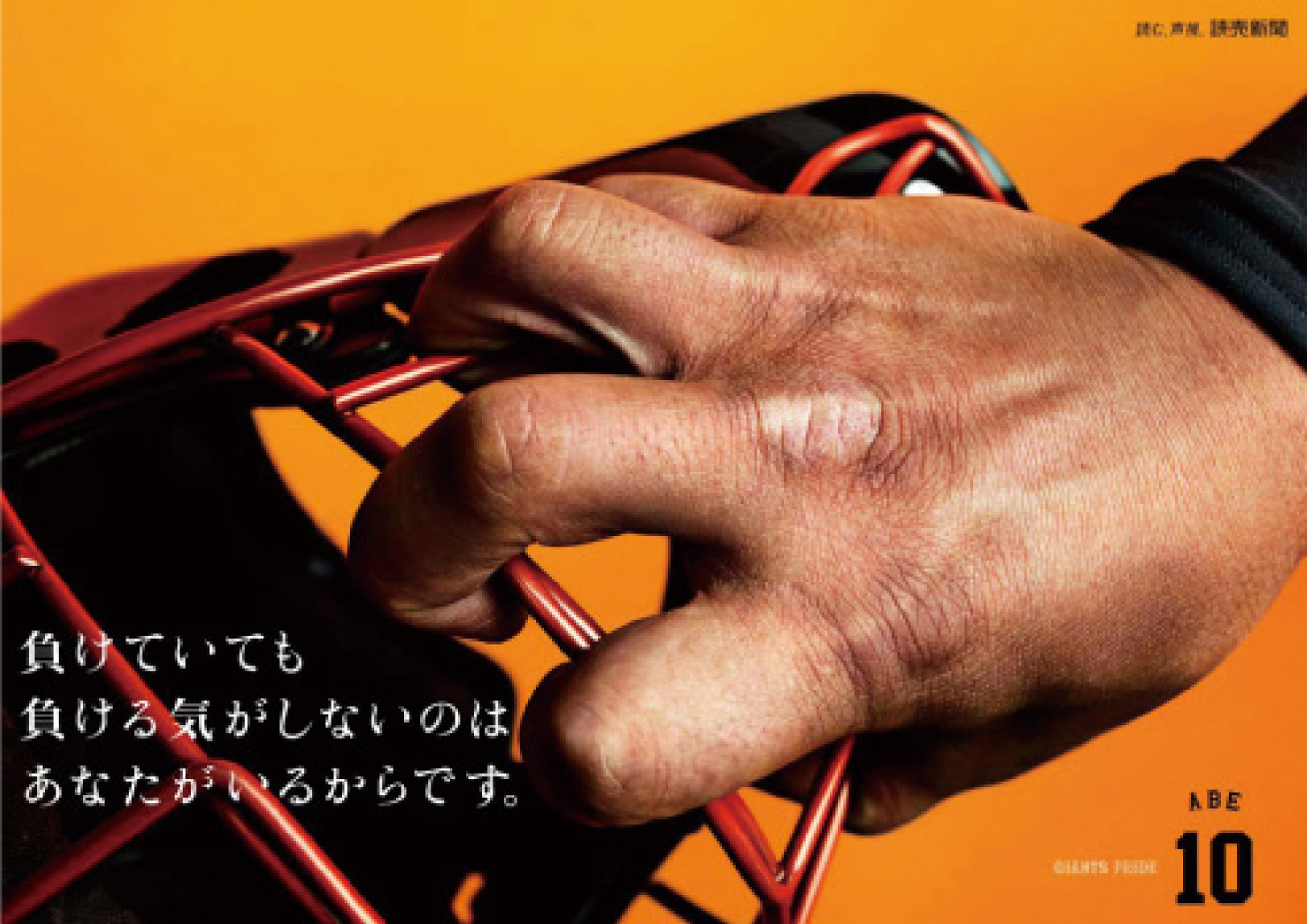 プロ野球球団の開幕キャンペーンツール制作