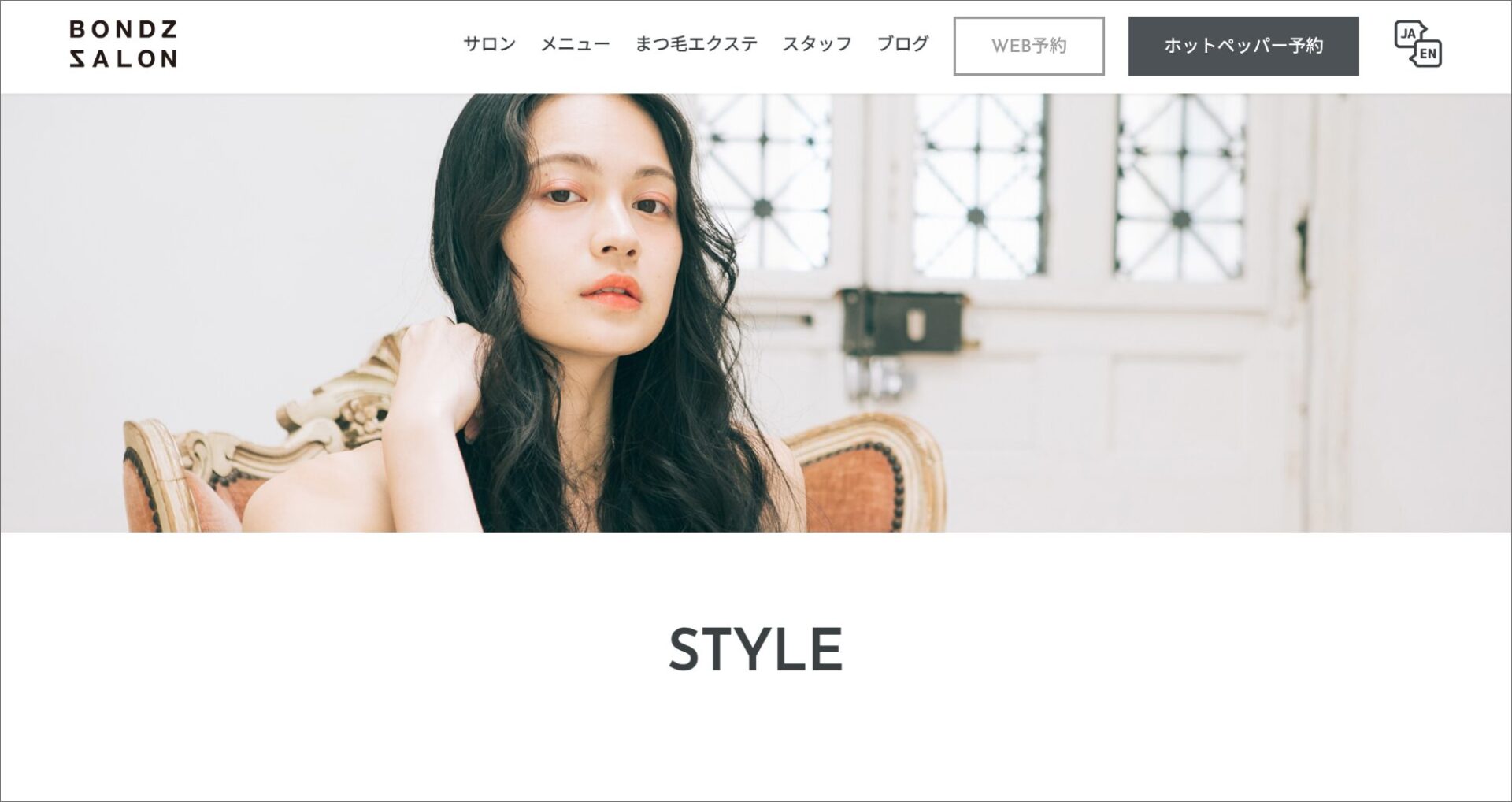 美容室のWeb・ECサイト制作