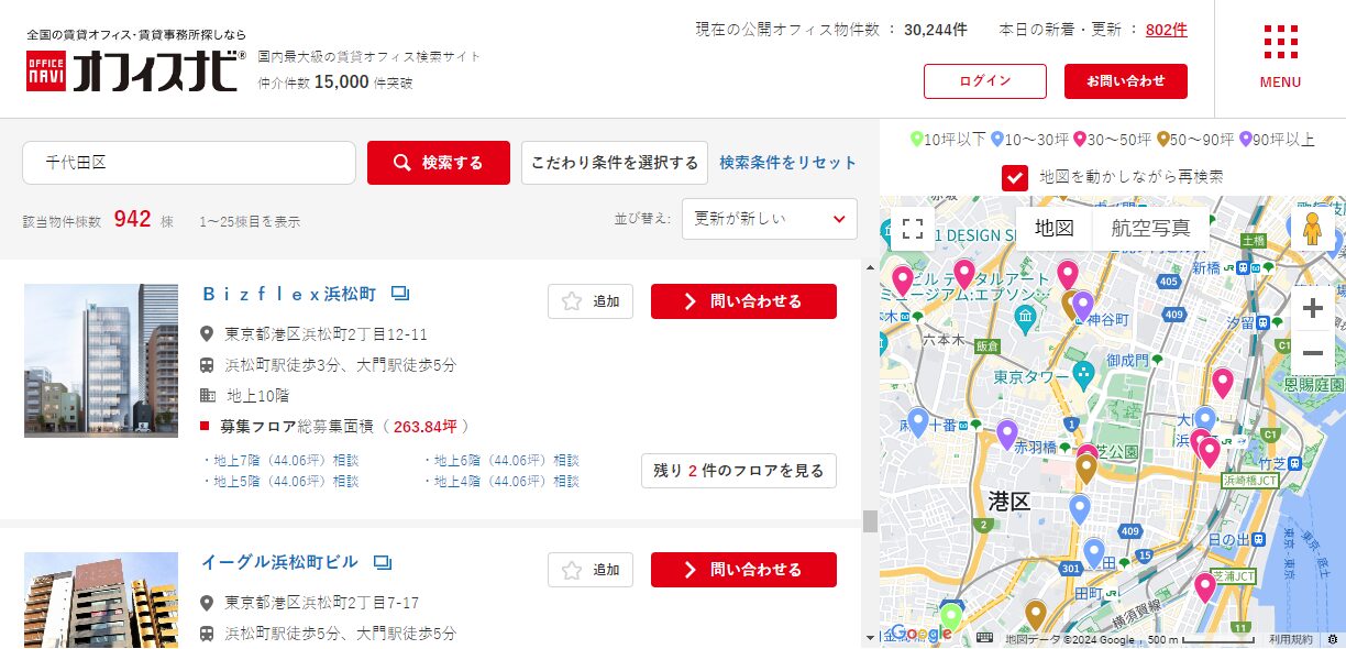 賃貸事務所の物件紹介サイト制作