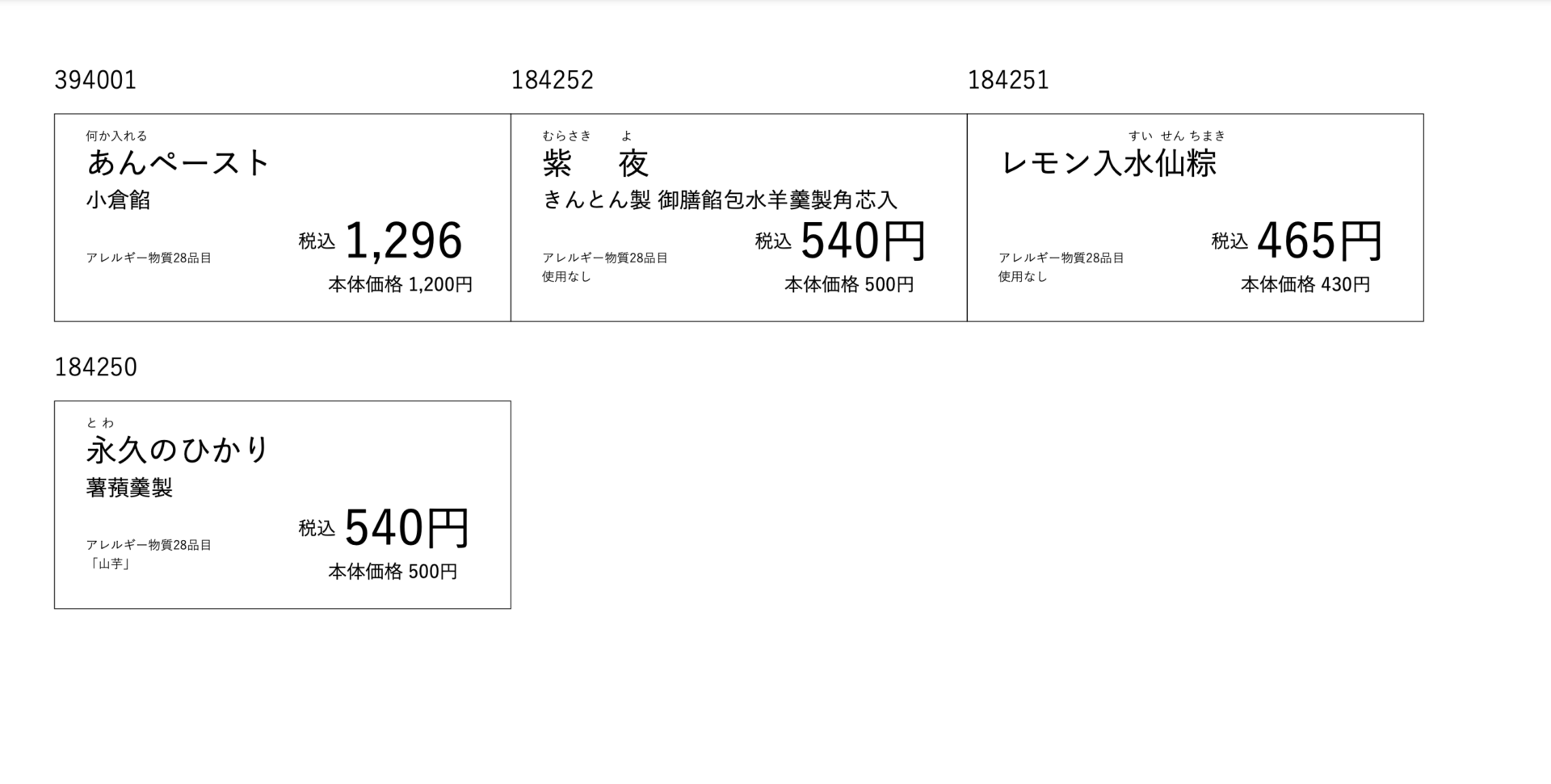 社内受発注システム