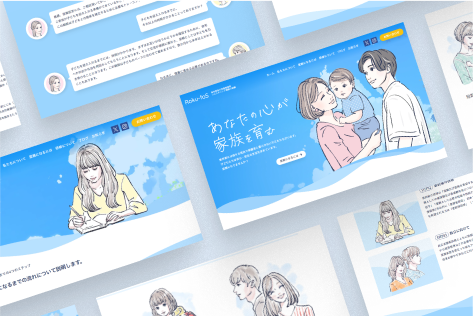 里親支援ポータルサイトの新規開設