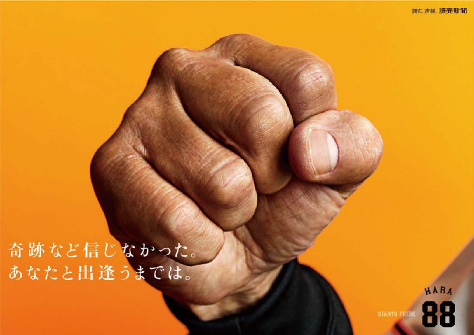 プロ野球球団の開幕キャンペーンツール制作