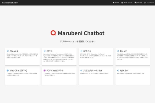 社内チャットボットの開発