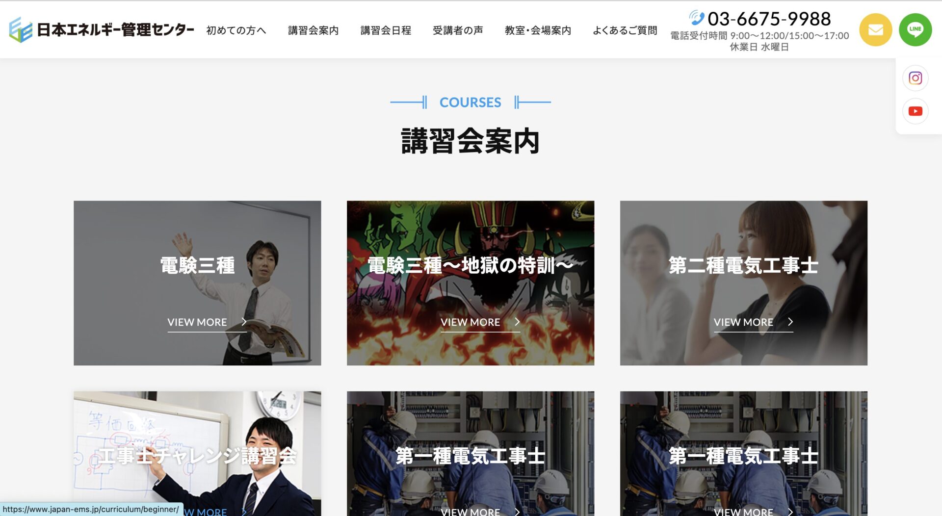 スクール事業のWebコンサルティング
