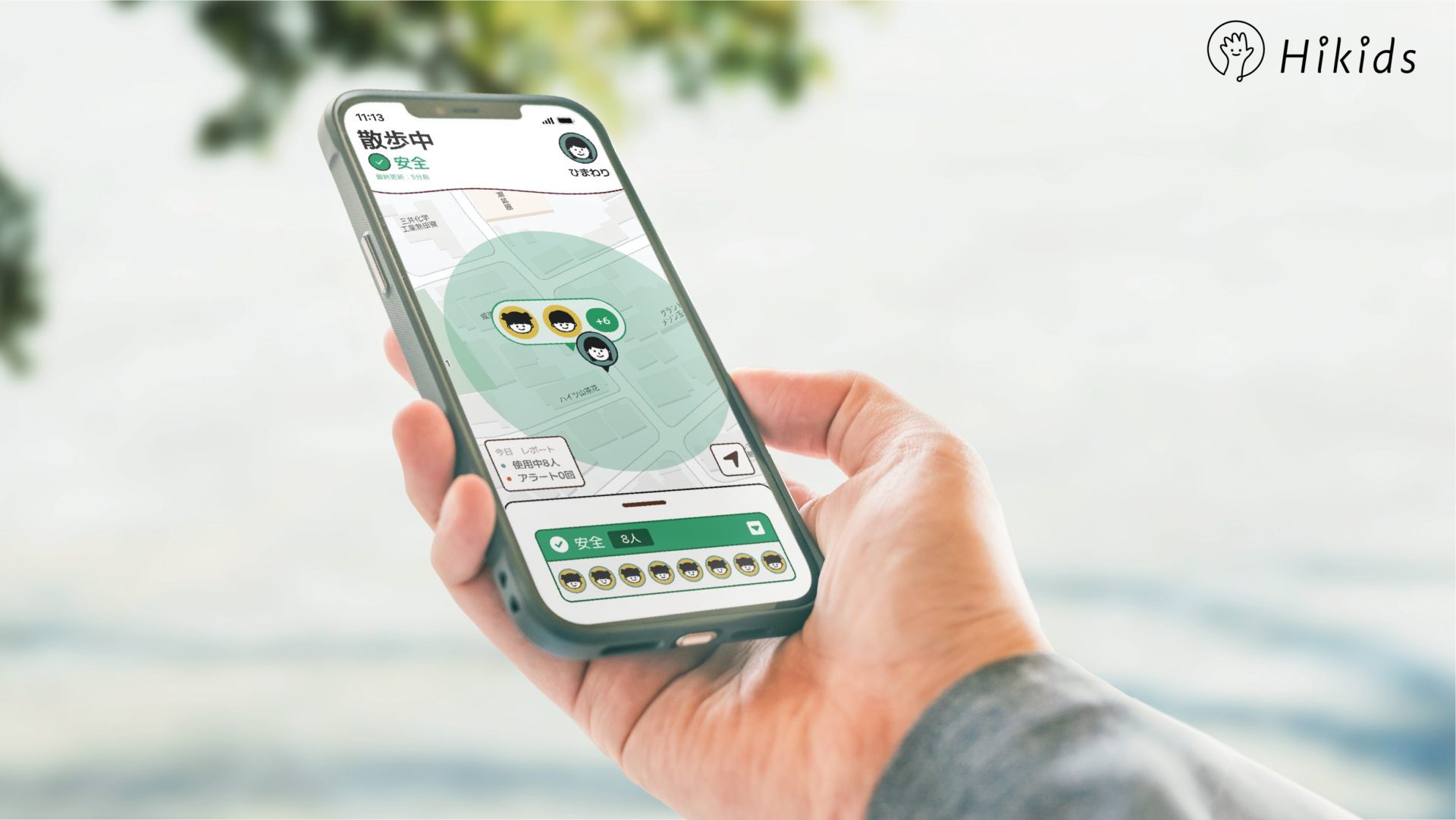保育園・幼稚園向け園児の行動を見守るシステム