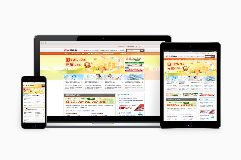 トップページ、各種コンテンツページデザイン