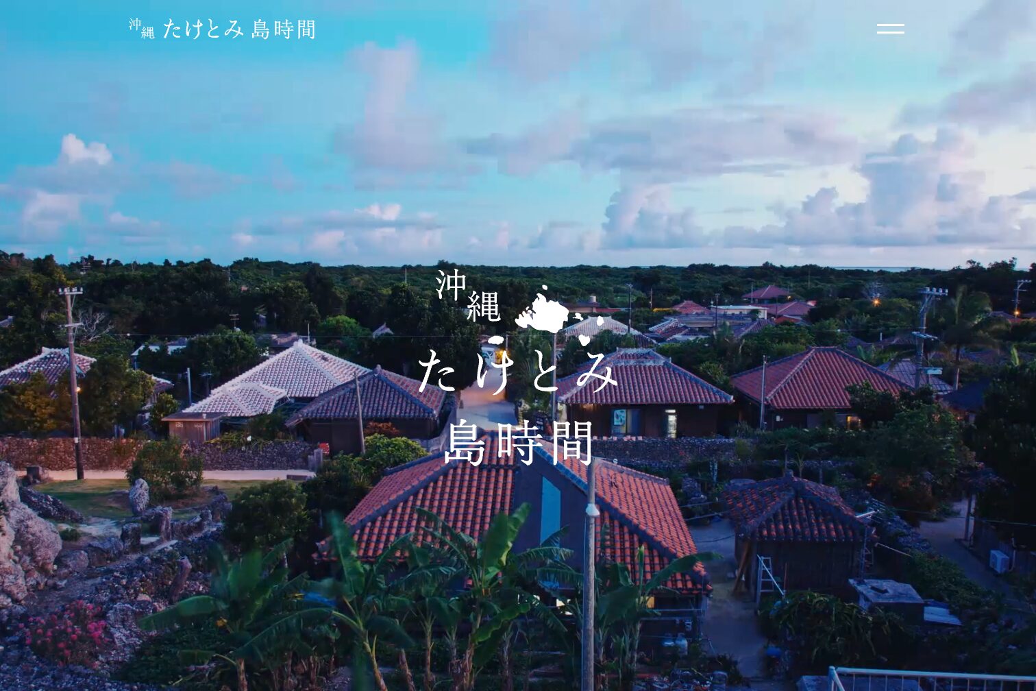 観光ポータルサイトリニューアル