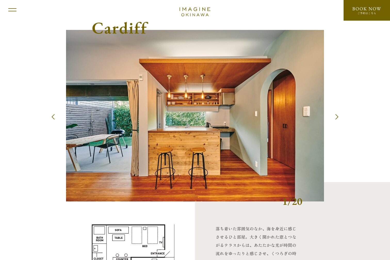 宿泊施設のホームページ制作