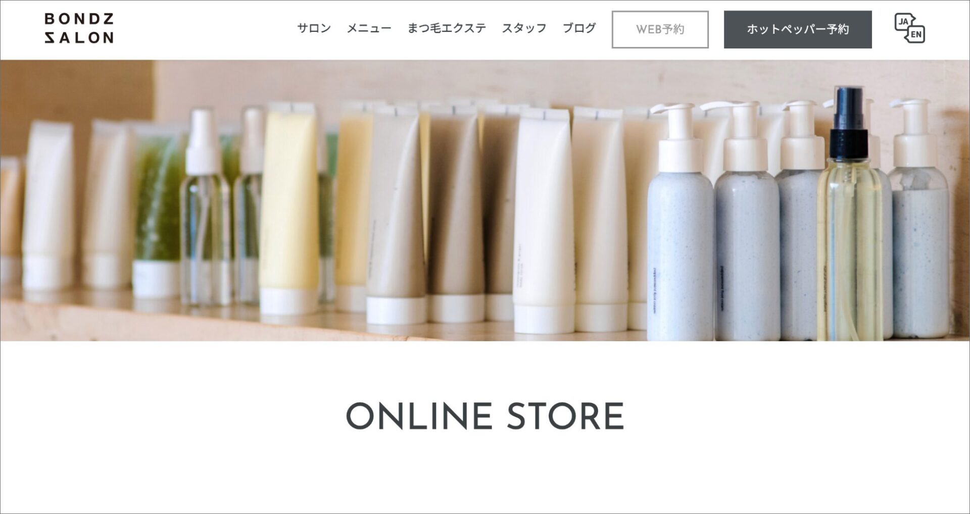 美容室のWeb・ECサイト制作