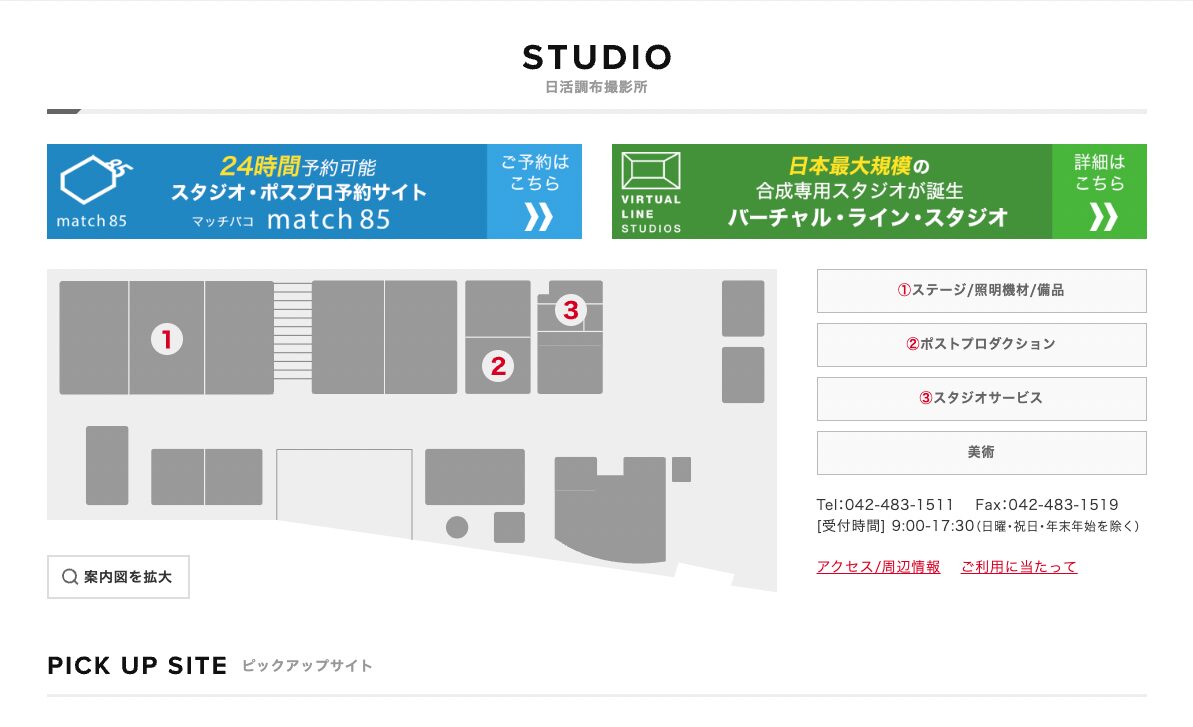 映画製作・配給会社「日活株式会社」の公式サイトのリニューアル制作