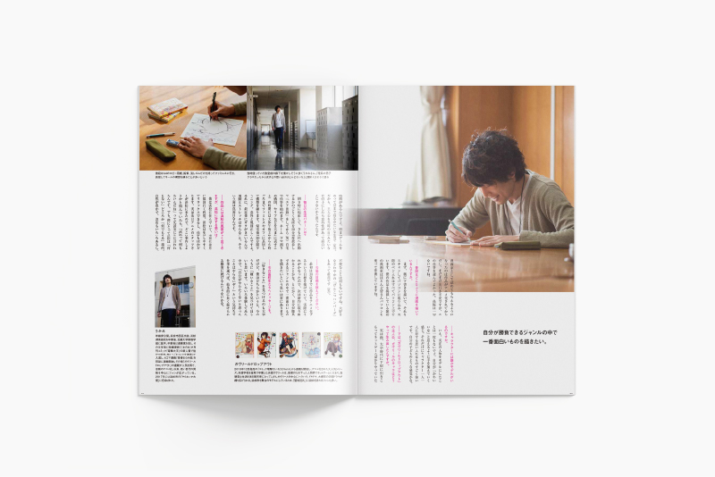 市政情報誌