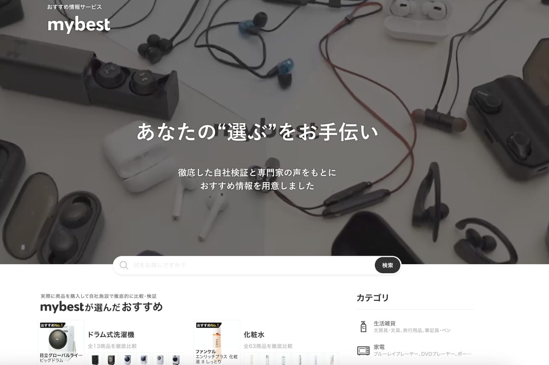 アフィリエイト関連メディアでSEOビックワードでの上位を狙った記事づくり