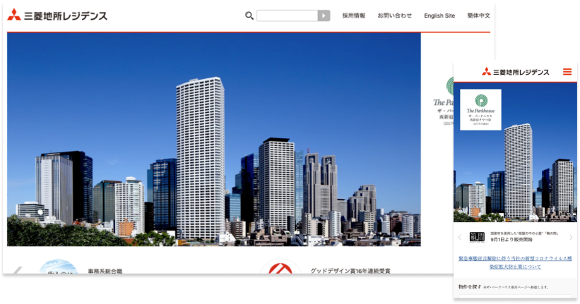 不動産企業のコーポレートサイト　リニューアル