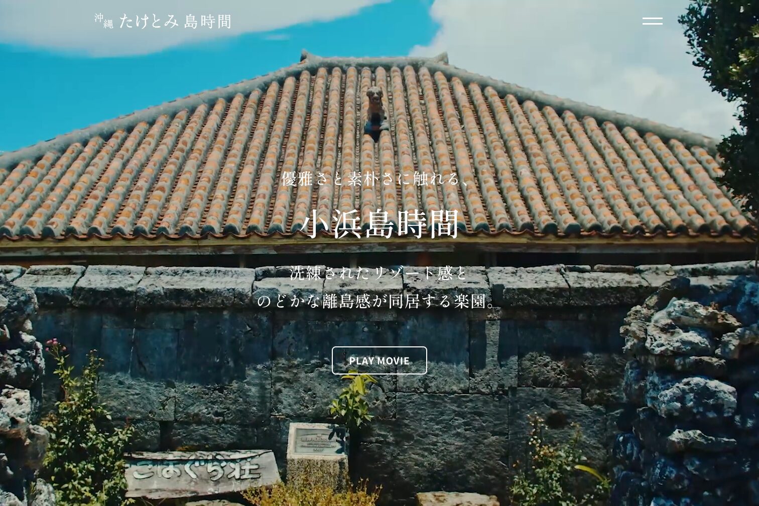 観光ポータルサイトリニューアル